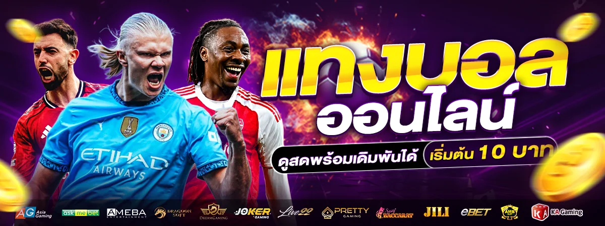 โปรโมชั่น DOLLAR789 โบนัสสมาชิกใหม่เครดิตฟรี